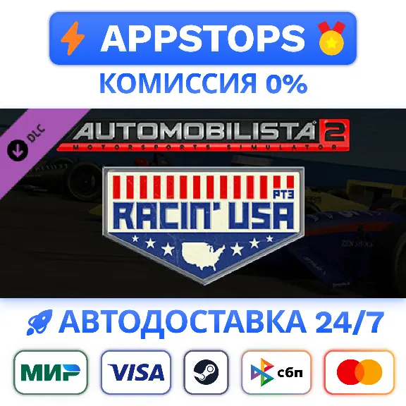 ⭐Automobilista 2  Racin´ USA Pack Pt3 Steam Gift✅DLC RU