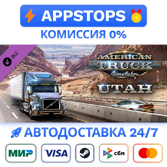 ⭐American Truck Simulator - Utah Steam Gift✅АВТО РОССИЯ