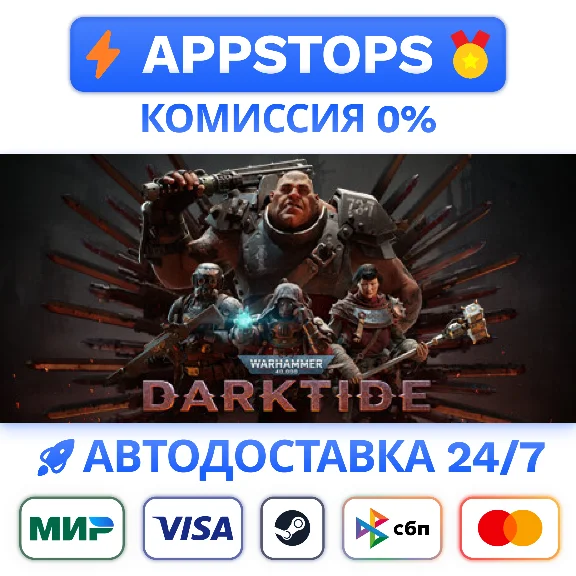 👾 Warhammer 40,000 Darktide Steam Gift ✅ АВТО 🚛РОССИЯ