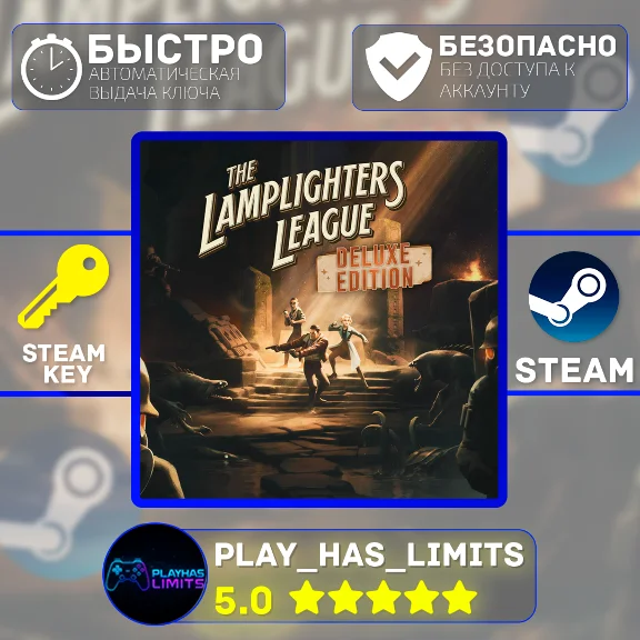 🔑The Lamplighters League Deluxe КЛЮЧ STEAM Global + РФ