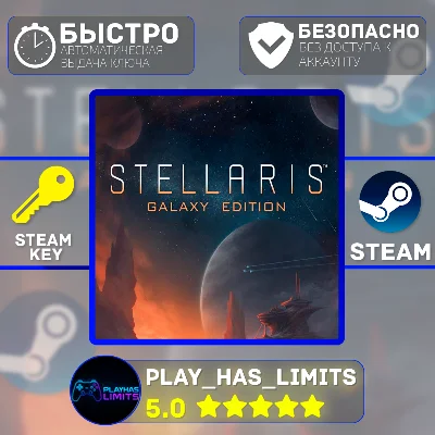 🔑Stellaris: Galaxy Edition STEAM KEY Global + RU