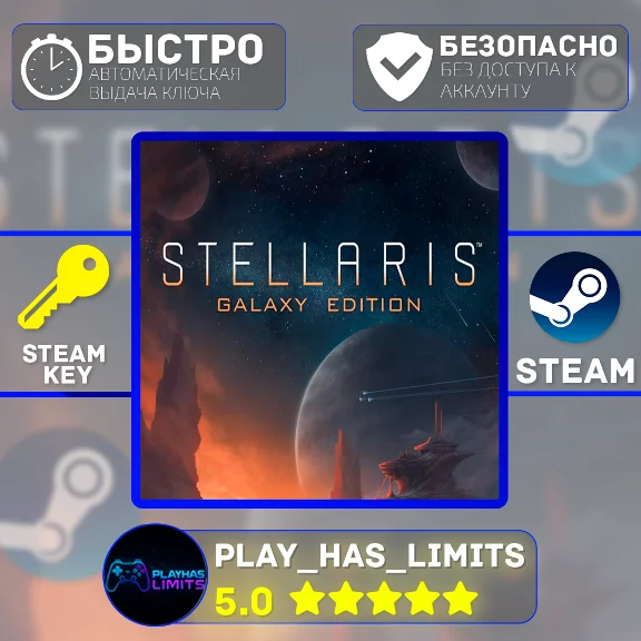 🔑Stellaris: Galaxy Edition STEAM KEY Global + RU