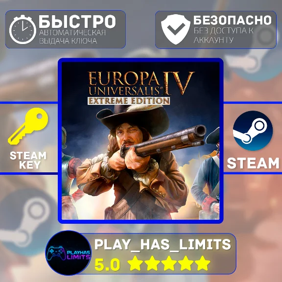 🔑Europa Universalis IV Extreeme КЛЮЧ STEAM Global + РФ