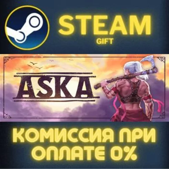 ASKA СТИМ ПК ГИФТ АВТОДОСТАВКА ПОДАРОКА STEAM