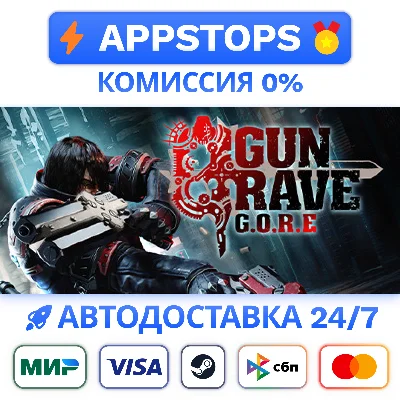 ⭐️ Gungrave G.O.R.E Steam Gift ✅ АВТОДОСТАВКА 🚛 РОССИЯ