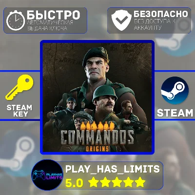🔑Commandos: Origins Deluxe Edition STEAM Global+РФ