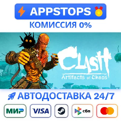 ⭐ Clash: Artifacts of Chaos Steam Gift ✅ АВТО 🚛 РОССИЯ