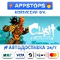 ⭐ Clash: Artifacts of Chaos Steam Gift ✅ АВТО 🚛 РОССИЯ