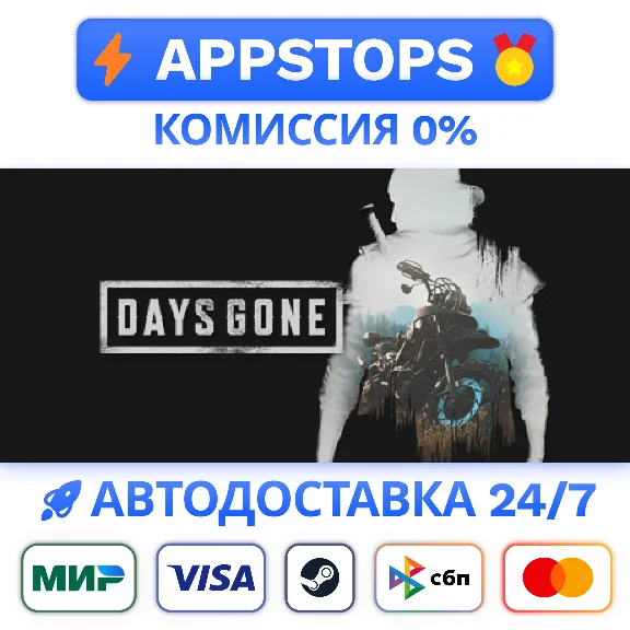 ⭐️ Days Gone Steam Gift ✅ AUTO 🚛 ALL REGIONS RU CIS