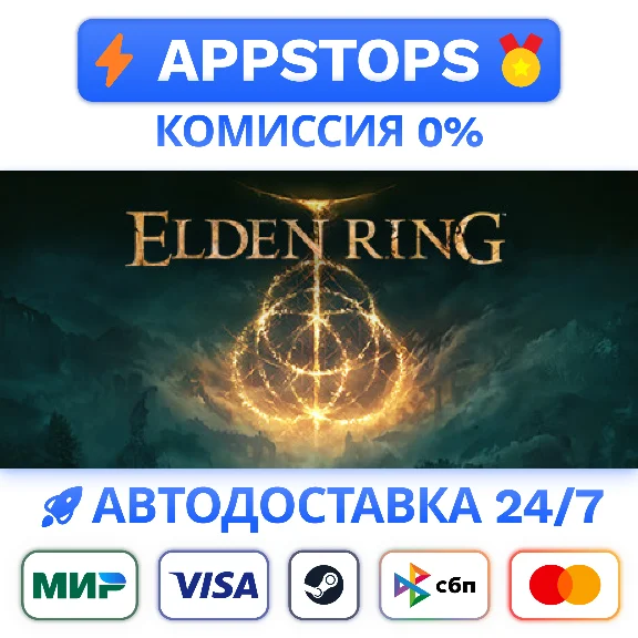 🔶 ELDEN RING Steam Gift ✅ АВТОДОСТАВКА 🚛 ВСЕ РЕГИОНЫ