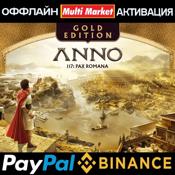 Anno 117: Pax Romana Gold Edition STEAM