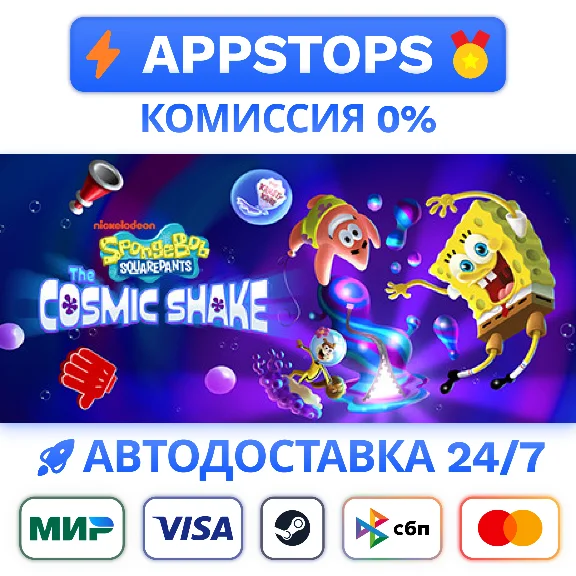 ⭐️ SpongeBob SquarePants: The Cosmic Shake Steam РОССИЯ