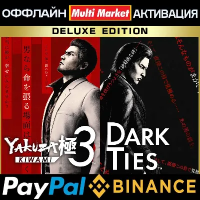 Yakuza Kiwami 3 & Dark Ties Deluxe Edition+ВСЕ DLC STEAM 🅿️𝗣𝐀𝐘𝗣𝐀𝐋