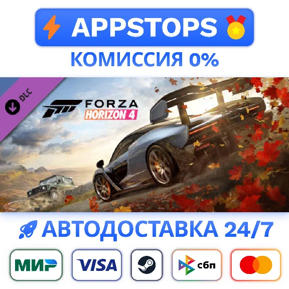 ⭐️ Forza Horizon 4: Hot Wheels Legends Car Pack Steam ✅