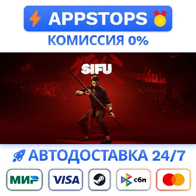 ⭐️ Sifu Steam Gift ✅ АВТОВЫДАЧА 🚛 ВСЕ РЕГИОНЫ 🌏