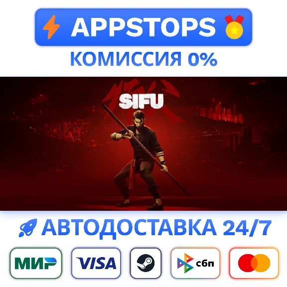 ⭐️ Sifu Steam Gift ✅ АВТОВЫДАЧА 🚛 ВСЕ РЕГИОНЫ 🌏