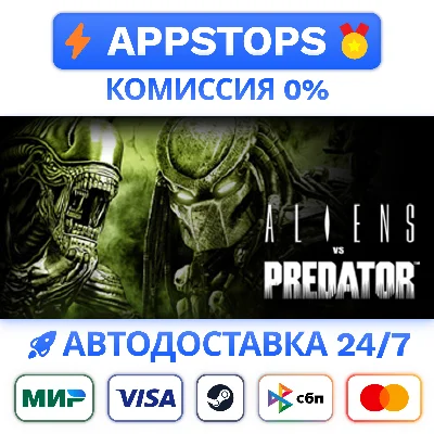 ⭐️ Aliens vs Predator Steam Gift ✅ AUTO 🚛 RUSSIA CIS