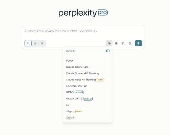🚀Perplexity AI Pro + Comet | 1 год | Собственная 🚀