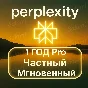 🚀Perplexity AI Pro + Comet | 1 год | Собственная 🚀
