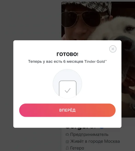 🔥🌈❤️ TINDER GOLD 7 ДНЕЙ/1/3/6/12 МЕС🤩🍓 ГАРАНТИЯ🔒