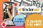 🔥🌈❤️ TINDER GOLD 7 ДНЕЙ/1/3/6/12 МЕС🤩🍓 ГАРАНТИЯ🔒