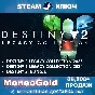 Destiny 2 Legacy Collection 2025+2024+Bungie STEAM KEY
