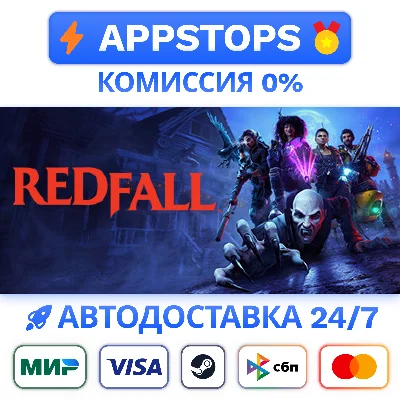 ⭐ Redfall - Bite Back Edition Steam Gift ✅АВТО 🚛РОССИЯ