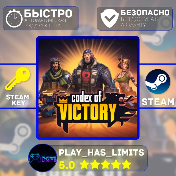 🔑Codex of Victory КЛЮЧ STEAM Global + РФ