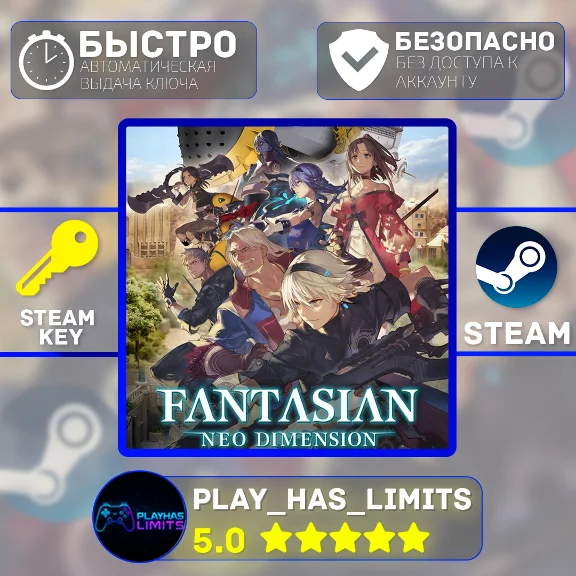 🔑FANTASIAN Neo Dimension КЛЮЧ STEAM Global + РФ