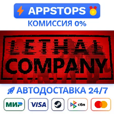 ⭐️ Lethal Company Steam Gift ✅ АВТО 🚛 ВСЕ РЕГИОНЫ 🌏