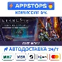 ⭐️ Stargate Timekeepers Steam Gift ✅ АВТО 🚛ВСЕ РЕГИОНЫ