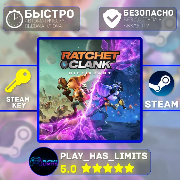 🔑Ratchet and Clank: Rift Apart КЛЮЧ STEAM Global + РФ