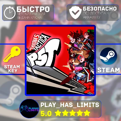 🔑Persona 5 Tactica КЛЮЧ STEAM Global + РФ