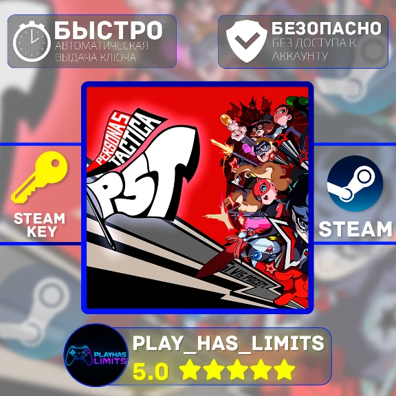 🔑Persona 5 Tactica КЛЮЧ STEAM Global + РФ
