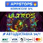 ⭐️ Ultros Deluxe Steam Gift ✅ АВТОВЫДАЧА 🚛 ВСЕ РЕГИОНЫ