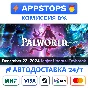 ⭐️ Palworld Steam Gift ✅ АВТОВЫДАЧА 🚛 ВСЕ РЕГИОНЫ