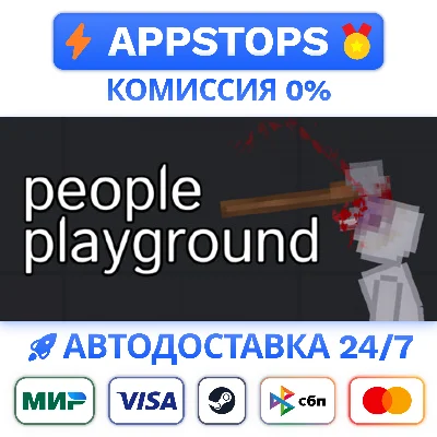⭐️ People Playground Steam Gift ✅ АВТО 🚛 ВСЕ РЕГИОНЫ
