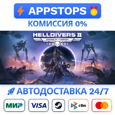 helldrivers 2 RU/KZ/CIS/TR/AR * STEAM 🚀 AUTO DELIVERY