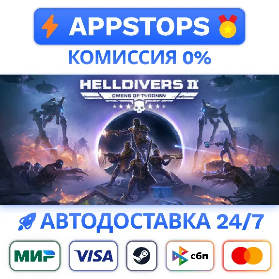 helldrivers 2 RU/KZ/CIS/TR/AR * STEAM 🚀 AUTO DELIVERY