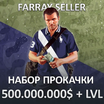 GTA • 500.000.000$ MONEY CASH LEVEL LVL UNLOCKS BOOST
