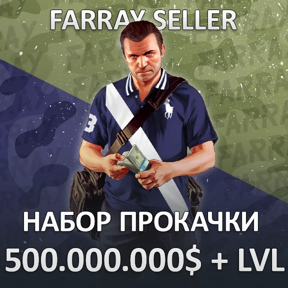 GTA • 500.000.000$ MONEY CASH LEVEL LVL UNLOCKS BOOST