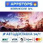 ⭐️ Полное издание Horizon Запретный Запад STEAM РОССИЯ
