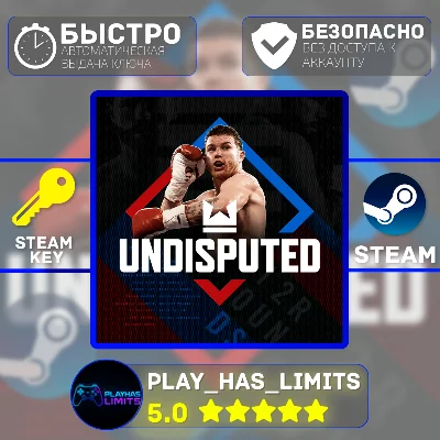 🔑Undisputed КЛЮЧ STEAM Global (Без РФ)