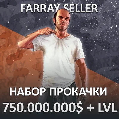 GTA • 750.000.000$ MONEY CASH LEVEL LVL UNLOCKS BOOST