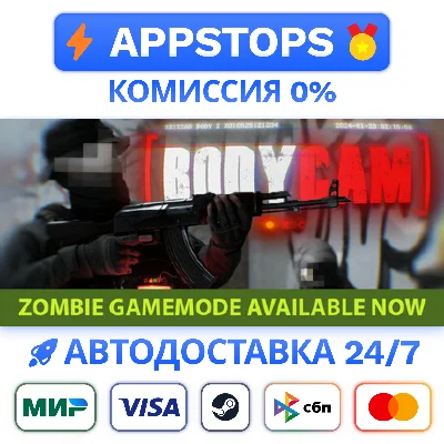 ⭐️ Bodycam Steam Gift ✅ АВТОВЫДАЧА 🚛 ВСЕ РЕГИОНЫ 🌏