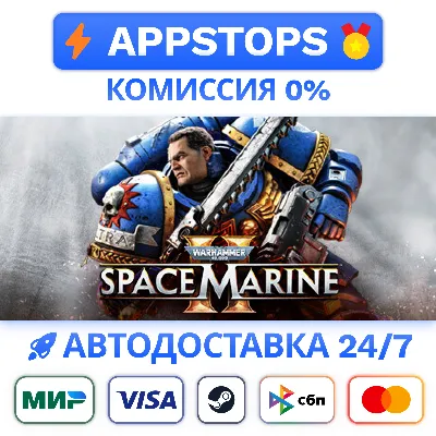 ⭐️ Warhammer 40,000 Space Marine 2 Steam Gift ✅ АВТО🚛