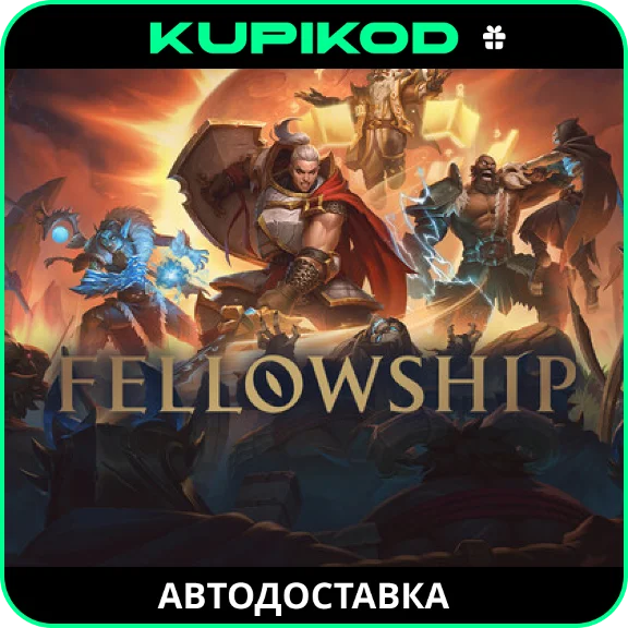 🔥Fellowship🎁STEAM GIFT🔥АВТОДОСТАВКА