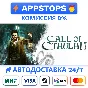 ⭐️ Call of Cthulhu Steam Gift ✅ AUTO 🚛 ALL REGIONS CIS
