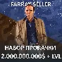 GTA • 2.000.000.000$ ДЕНЬГИ УРОВЕНЬ РАЗБЛОКИРОВКИ ГТА 5