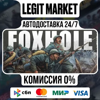 Foxhole / Steam АВТО / РУ + МИР